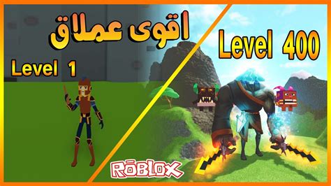 The codes are released to celebrate achieving certain game milestones, or simply releasing them after a game update. Roblox Giant Simulator🔥 بقيت اكبر عملاق واشتريت سيف واسكن ...