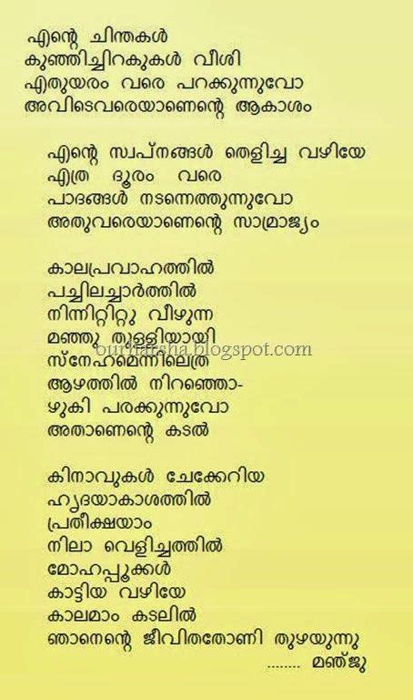His first book kavibharatham was published in 1062. എന്റെ ലോകം - my world | Life quotes, Malayalam quotes ...