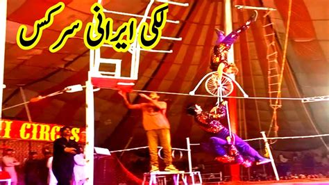lucky irani circus 2023 lucky irani circus lucky irani circus lucky irani circus full show
