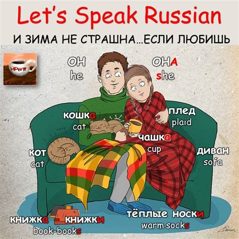Pin By Yulia Pledger On Speak Russian How To Speak Russian Russian