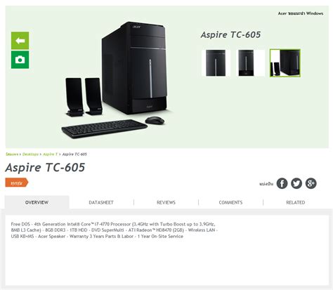 หน้าที่ 1 Acer Aspire Tc 605 Desktop Computer Review