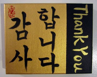 Berikut jawaban ucapan 'terima kasih' dalam bahasa korea yang bisa kita pakai. MyDay: Belajar Bahasa Korea Membalas Ucapan 'Terima Kasih'
