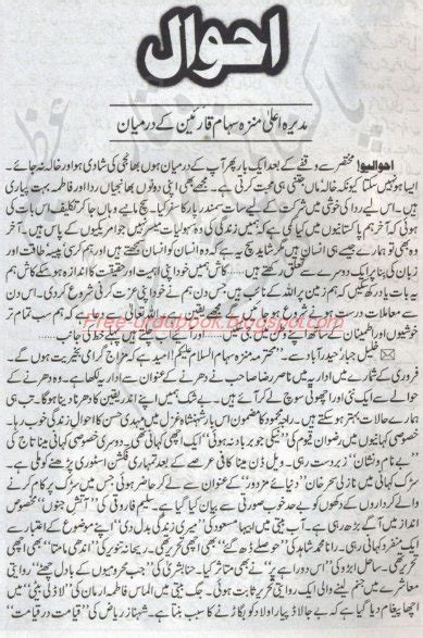 Sachi Kahaniyan March 2013 Free Urdu Books Downloading Islamic Books