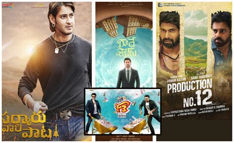 New Telugu Movies For Sankranthi 2022 సంక్రాంతి రేస్‌లో టాప్‌ హీరోలు