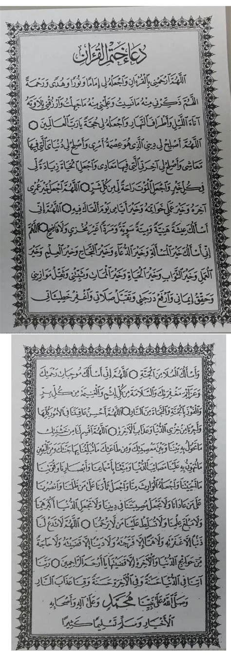 Holy quran standard edition 1. Dua Khatam Quran - After Finishing Quran | IqraSense.com