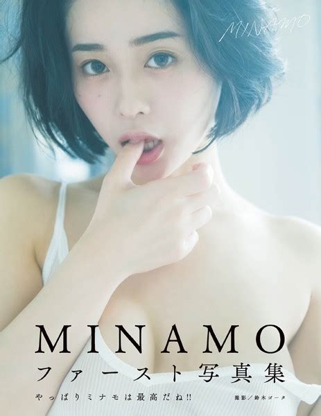 Minamoファースト写真集 アダルト写真集・雑誌 Fanzaブックス旧電子書籍