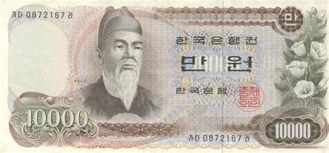 10000 South Korean Won Banknote 1973 Issue Exchange Yours For Cash