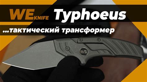 We Knife Typhoeus Youtube