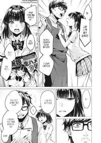 Tsugumi Suzuma Manabase Mana S Sexual Curiosity Comic Kairakuten