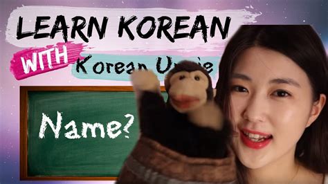 What yangmin 씨 said is correct. Learn how to say "What's your name" and "My name is" in ...
