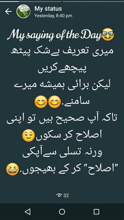 World's largest collection of urdu shayari.urdu poetry.urdu status.islamic poetry. Pin by Farah Hussain on Tezabi toty | Funny positive ...