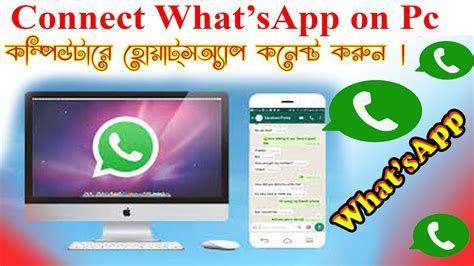 How To Setup Whatsapp On Pc And Laptops Connect Whatsapp In Computer