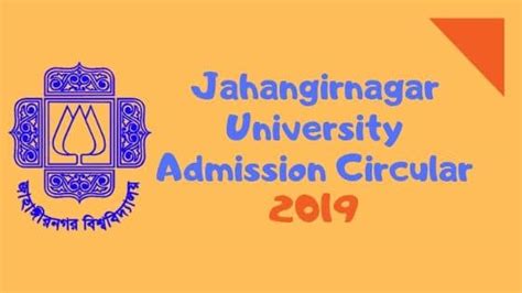 Jahangirnagar University Admission Circular 2019-20 - Bangladesh University Admission