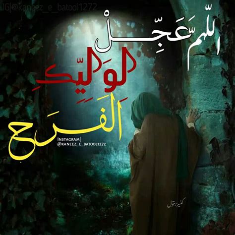 Pin By Kaneez E Batool1272 On Alajal Ya WaRis E HuSsain A S Movie