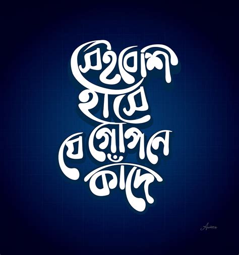 Bangla Typography On Behance Bangla Quotes Lettering Quotes Bangla
