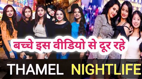 nepal nightlife thamel night clubs taqila dance bar thamel kathmandu nepal 4k youtube