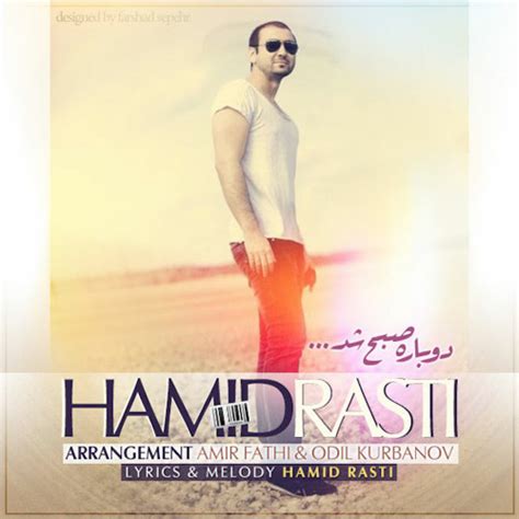 Stream Hamid Rasti Dobare Sobh Shod Official Track By Hamid Rasti Listen Online For Free