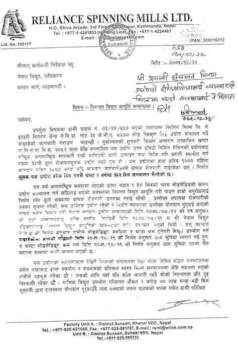 Reasons for writing the letter of application. Application Letter In Nepali : Krishnabahadurmahara ...