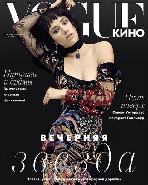 Suki Waterhouse By Amanda Charchian For Vogue Russia September Supplement Cover Suki