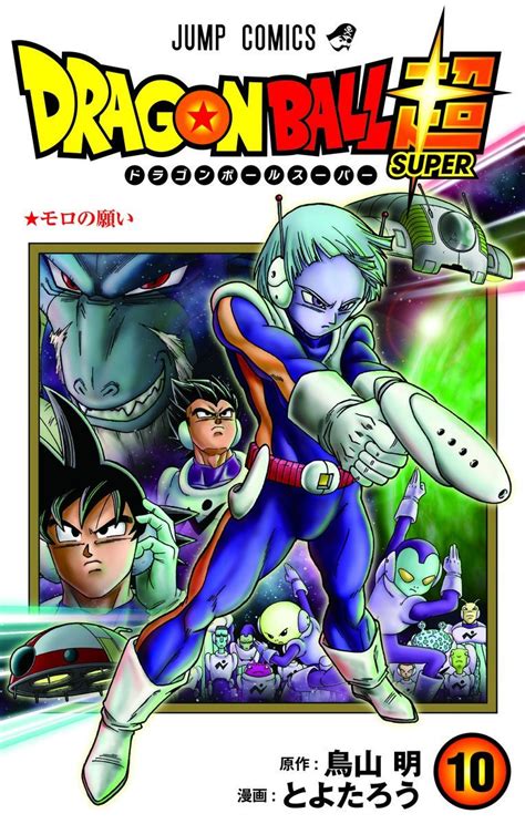 Watch dragon ball super episode 16 english dubbed online at dragonball360.com. Capa do Volume 10 de Dragon Ball Super leva Goku e Vegeta ...