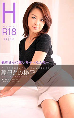 gibo and himitsu japanese edition ebook amenbo dreamticket amazon de bücher