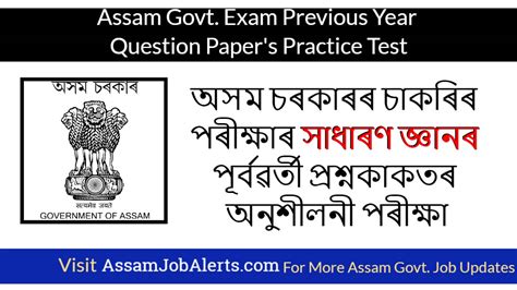 Assam Gk Series Assam Police Previous Year Paper Questions All My Xxx