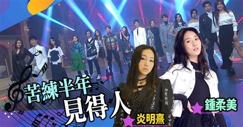 The site owner hides the web page description. 《聲夢傳奇》炎明熹鍾柔美未夠秤 受訓要申請｜即時新聞｜繽FUN星網｜on.cc東網