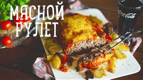 Мясной рулет Meatloaf Рецепты Bon Appetit Youtube