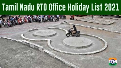 Tamil Nadu Regional Transport Office RTO Office Holiday List 2021