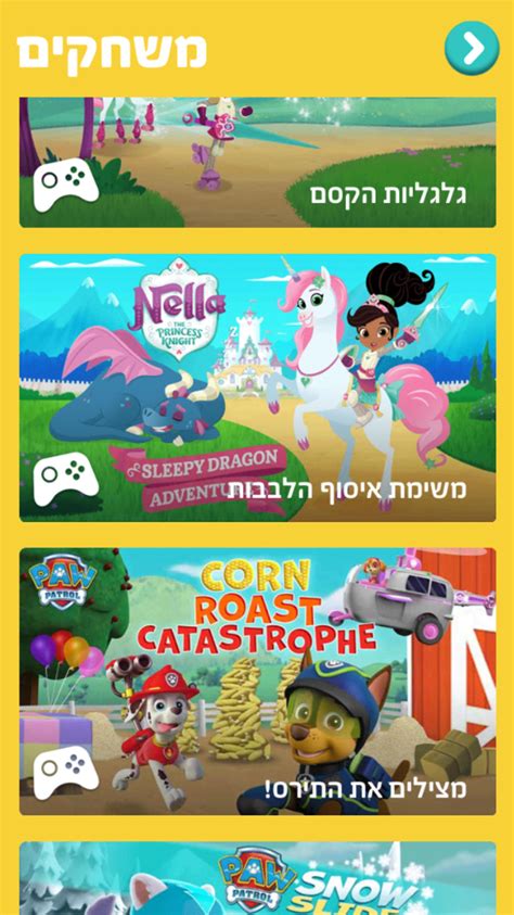 Nick Jr Play Apk For Android Download