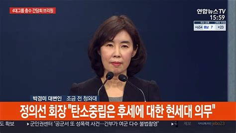 현장연결 청와대 문대통령 4대그룹 총수 오찬간담회 브리핑 동영상 Dailymotion
