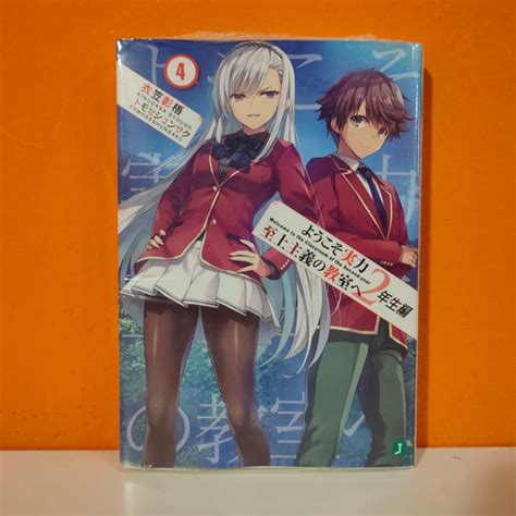 Kadokawa Mf Bunko J Light Novel Highschool Of The Elite Youkoso