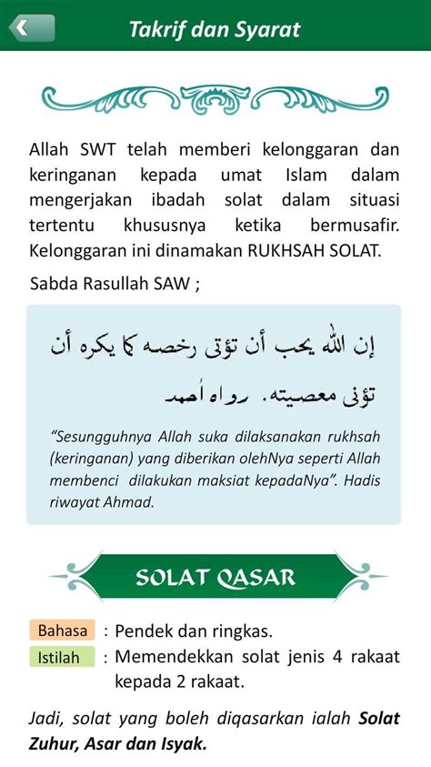 Download jamak dan qasar apk for android. Panduan Solat Jamak Qasar安卓下载，安卓版APK | 免费下载