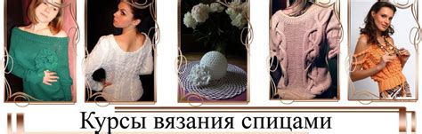 Курсы вязания в Москве: Курс Вязания Спицами