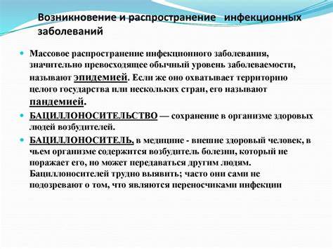Инфекционные заболевание стол диет Основные инфекционные заболевание - презентация онлайн Основные инфекционные заболевание - презентация онлайн Инфекционные заболевание стол диет