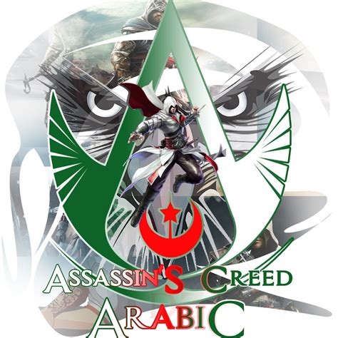 Assassin S Creed Arabic YouTube