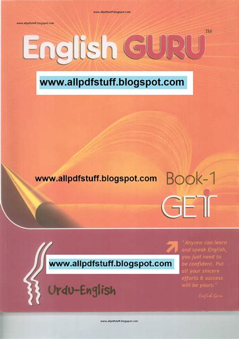 Free Download English Guru Urdu Course in PDF | E-BOOKS