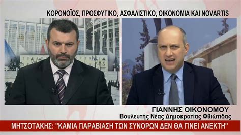 Ένας τραπεζίτης έτοιμος να τα δώσει όλα. enatv 29 02 2020 deltio ΓΙΑΝΝΗΣ ΟΙΚΟΝΟΜΟΥ - YouTube