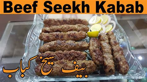 Juicy Beef Seekh Kabab Special Recipe By Cooking Closet Youtube