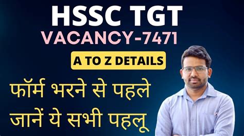 hssc tgt adv 02 2022 hssc vacancy of tgt teachers 2022 tgt teachers vacancy in haryana youtube