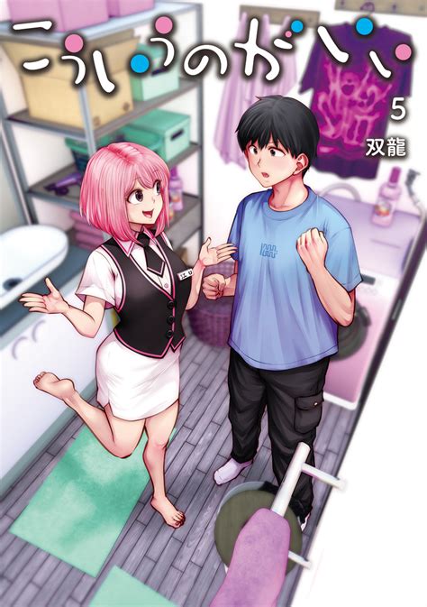 Manga Mogura Re On Twitter Couple X Sex Slice Of Life Manga Kou Iu No Ga Ii By Souryuu Has