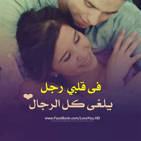 اجمل صور حب 2022 صور رومنسيه صورحب ساخنه love photos بوستات بطاقات خلفيات موبايل جوال هواتف تلفونات رومانسية عشق غرام اشتياق حنين اشواق للمرتبطين w,v pf مع اجمل كلام مكتوب للمتزوجين شعر خواطر رسائل عبارات حالات واتس اب استوري. صور حب رومانسية 2017 عليها كلام حب
