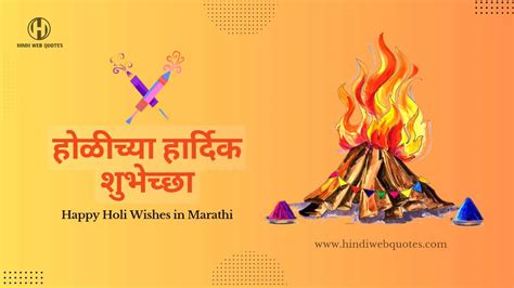 51 होळीच्या हार्दिक शुभेच्छा Best Happy Holi Wishes In Marathi