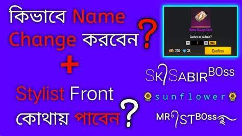 With the advent of games like pubg, this whole genre of battle royal games are becoming. How to Free Fire Game Name Change + Stylist Front Collect ...