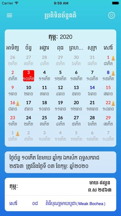 Khmer Smart Lunar Calendar By Instict Coltd