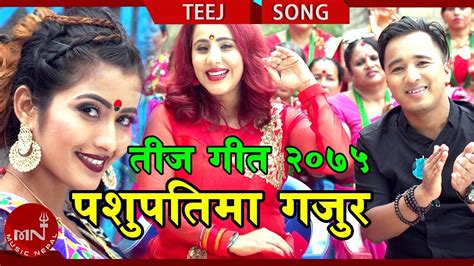 new teej song 2075 2018 pashupatima gajur manju paudel and bhagirath chalaune ft anjali