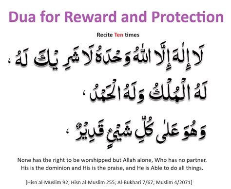 Dua For Protection From All Evil Duas Revival Mercy Of Allah