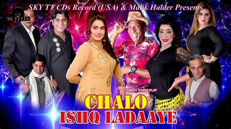 Chalo Ishq Ladaaye Full Drama Payal Chaudhary Lucky Dear New