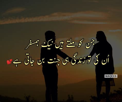 Dec 27, 2018 · maxime lagacé started collecting quotes in 2004 after he lost his girlfriend in a car accident. best romantic poetry in urdu, love romantic urdu poetry on pinterest | Romantic poetry, Happy ...