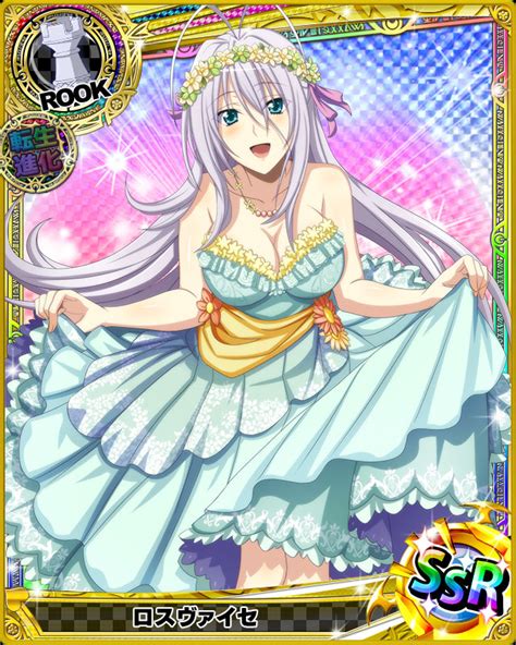 234902062 Finest Flower Rossweisse Rook High School Dxd Mobage